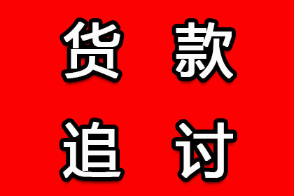 债务纠纷全解析：从讨债到收账的全程指导